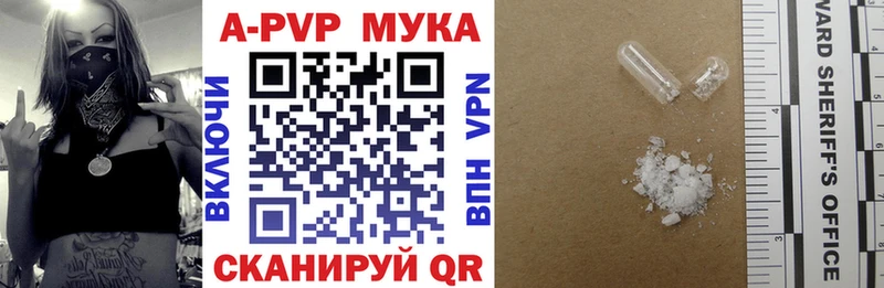 Alpha PVP мука Вельск