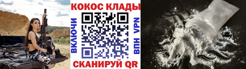 блэк спрут как зайти  цены наркотик  Вельск  COCAIN 98% 