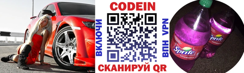 Кодеиновый сироп Lean Purple Drank  где найти наркотики  Вельск 