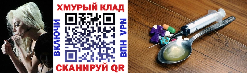 где купить   Вельск  ГЕРОИН хмурый 