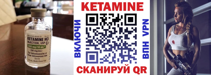Кетамин ketamine Вельск