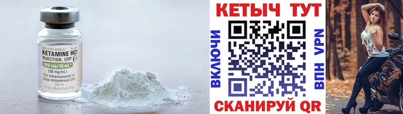 Кетамин VHQ  Вельск 