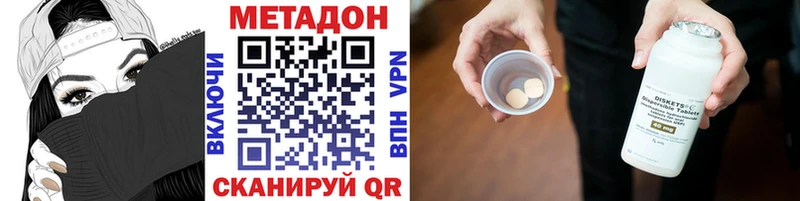 Метадон кристалл  где можно купить наркотик  Вельск 